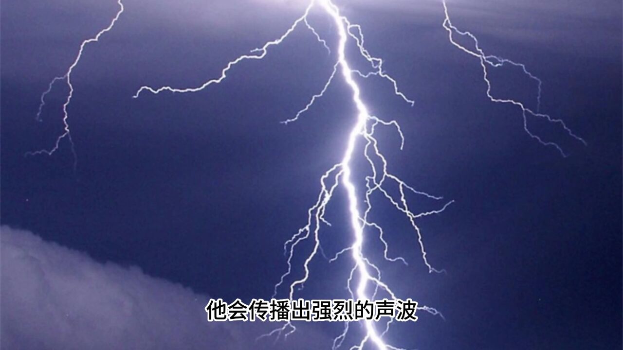 为什么打雷时先看到闪电后听到雷声?_高清1080P在线观看平台_腾讯视频