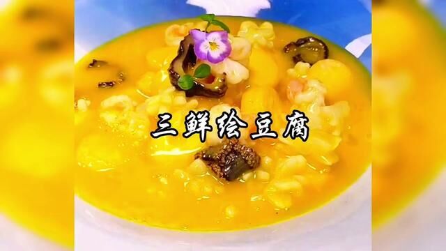 #玉子豆腐 #真材实料才能做出好味道 #美食教程