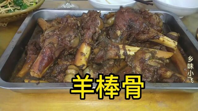 酒店大厨端午节做个硬菜“羊棒骨”,怪不得好吃,原来是这么做的!