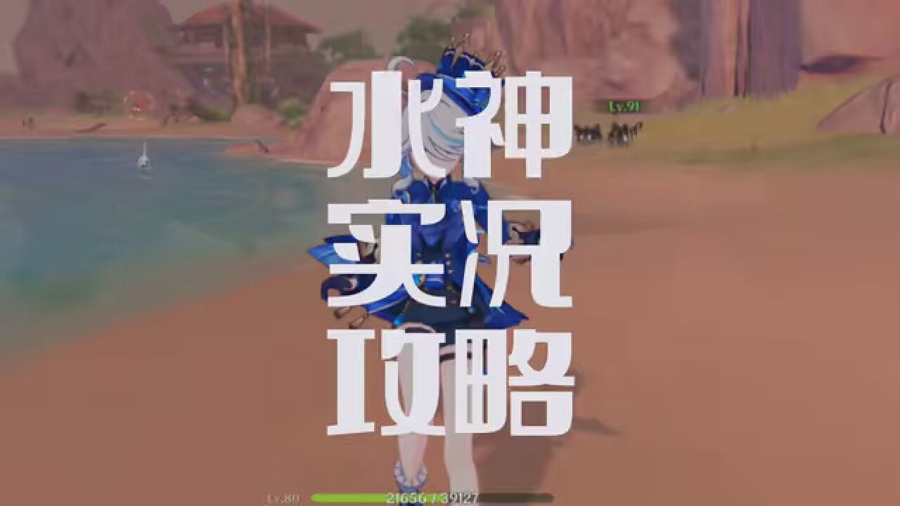 原神水神芙宁娜角色攻略实况！武器圣遗物天赋教学！#原神#原神枫丹#原神攻略_高清