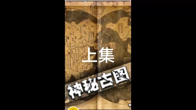 天下全舆总图:一张神秘古图引西方轰动,一旦证实将改写世界历史 上