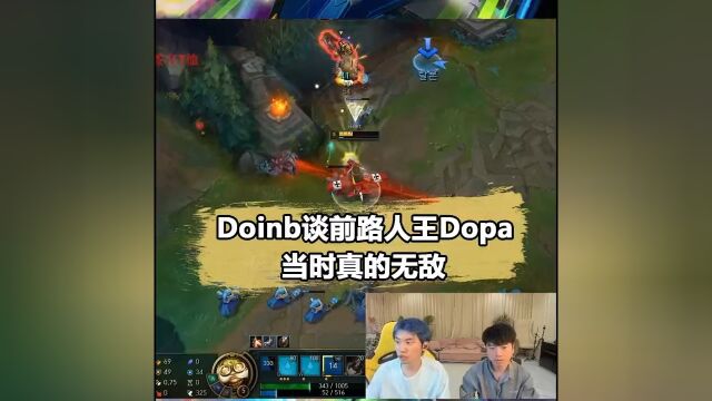 Doinb透露Dopa代打往事:不收钱没关系,他还是给职业选手代打!#doinb#dopa