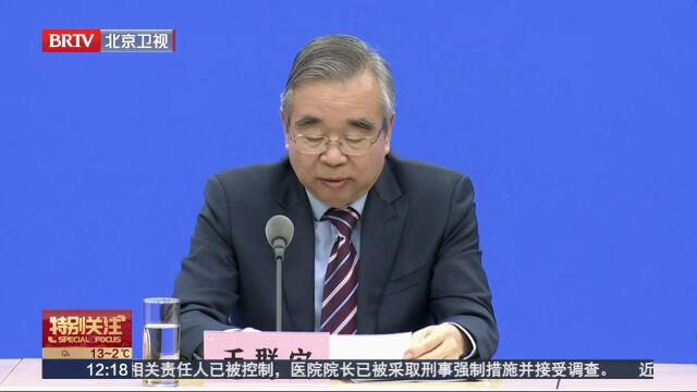 国家卫健委:全民健康信息平台已基本建成