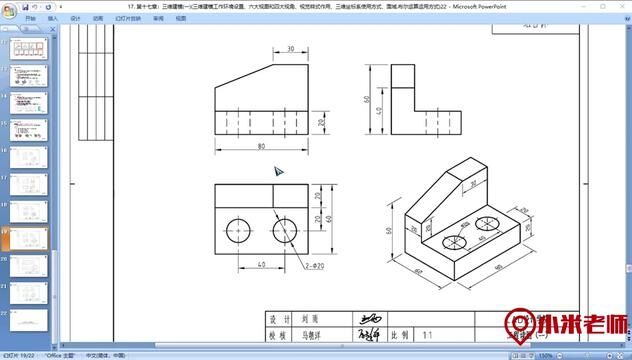 16.3 CAD建模篇:CAD建模综合练习运用#cad画图 #cad讲堂 #cad课程 #cad三维建模 #cad三维画图