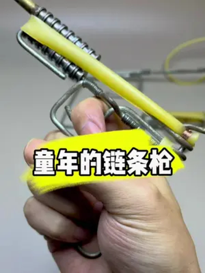 太怀念小时候了#童年回忆 #小时候 #老玩具 #8090后 #一代人的回忆