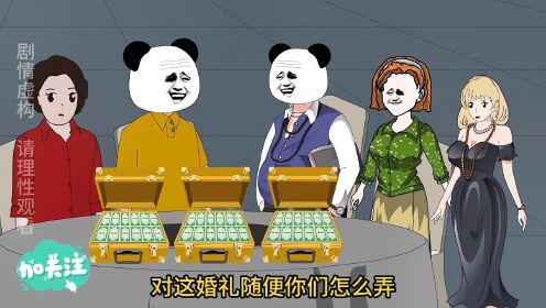 158.第一百五八集：什么，他不是你弟吗？_动漫_高清完整版视频在线观看_腾讯视频