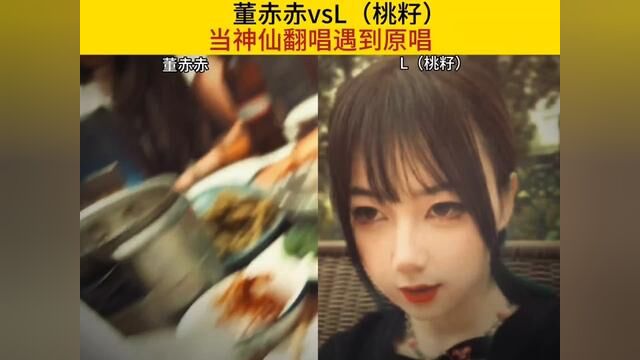 #多情的打扰 当神仙翻唱遇到原唱,你更喜欢哪个呢? #音乐分享