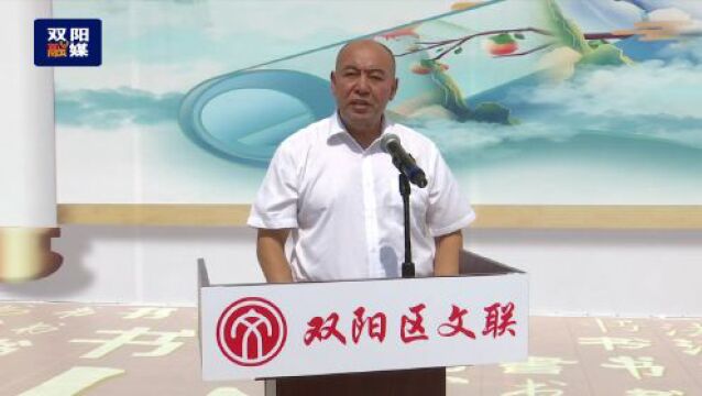 双阳区举办“凝心铸伟业 翰墨书华章”百人百米长卷书法笔会活动