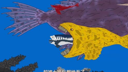 龙王鲸和剑射鱼一起狩猎却被土斑巨鲲给吞了 #原创动画 #巨鲲 #远古生物