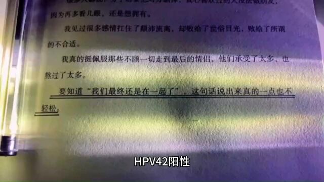 hpv42阳性是怎么感染上的南京家和医院