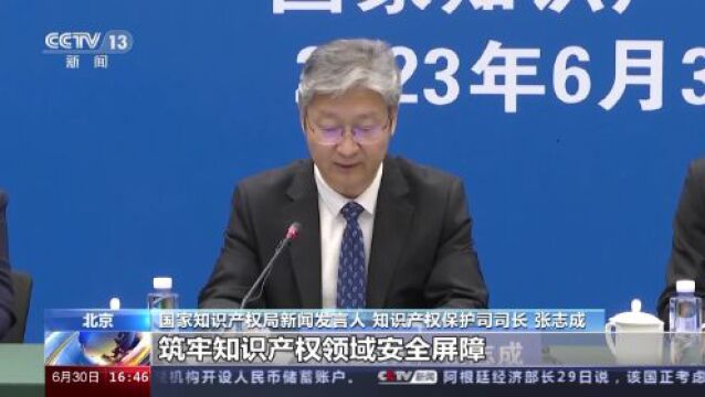 《二〇二二年中国知识产权保护状况》白皮书:知识产权保护社会满意度进一步提高