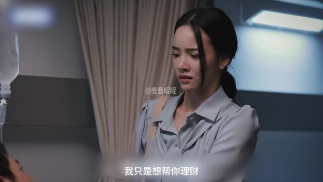 阿文被老大揍的只剩半条命,阿文死皮赖脸的祈求大美原谅,小爱决定离开阿文46