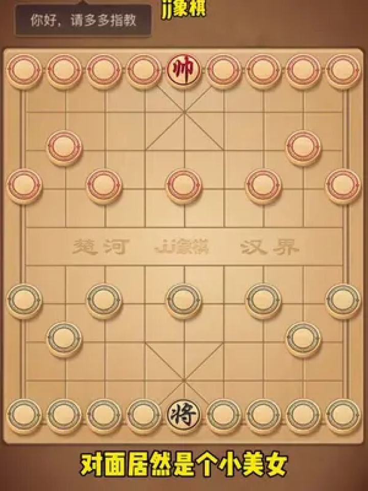jj象棋小游戏 #中国象棋 #象棋残局 #休闲游戏 #你能破解吗