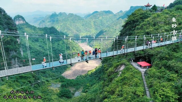 我们都来拍,走进贵州魅力之旅.