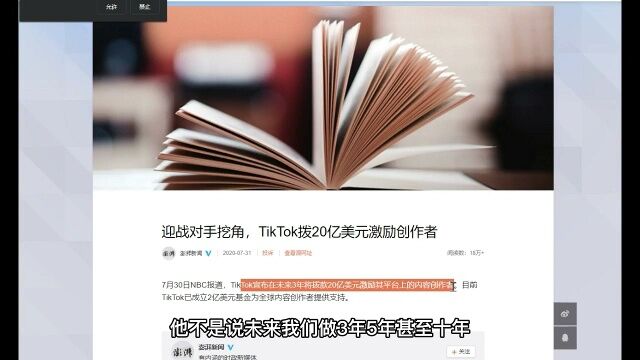 TK变现,创作者基金