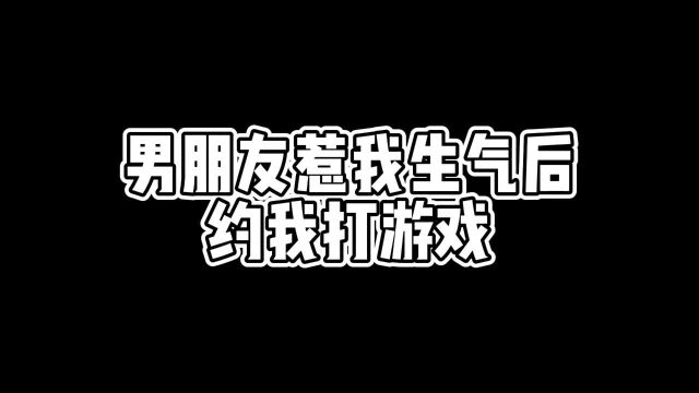 男友竟然是用这种方法哄我开心,简直太可恶