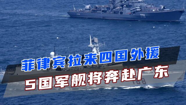 国防部宣布:中柬泰等五国11月于广东湛江举行联合军演