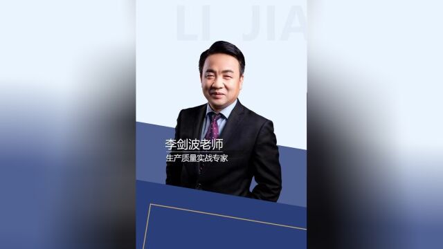 6月17日李剑波老师受邀公开课讲授《运营成本削减与绩效提升》