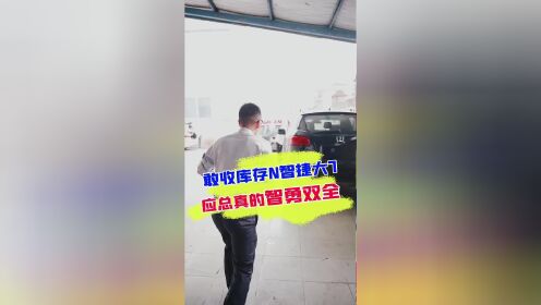 低价收了台纳智J大7，小应真以为自己捡到宝了吗？