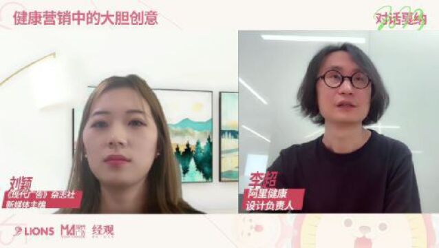 独家对话阿里健康:人本身的需求才是最重要的