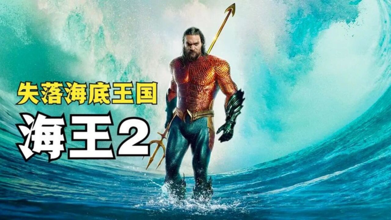 海王×2鱼北图片