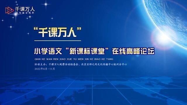 【新课标示范课】珍珠鸟 教学实录 五上(含教案课件) #珍珠鸟