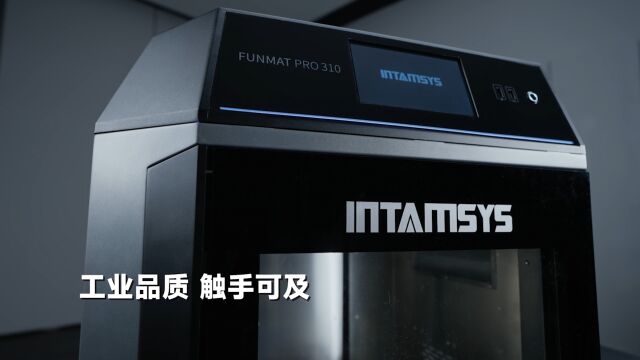 远铸智能FUNMAT PRO 310工业级FFF高速独立双喷头3D打印机