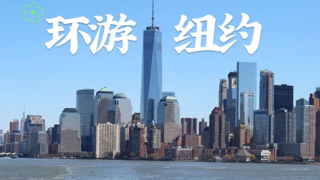 微软模拟飞行2020:开飞机环游美国纽约,全世界最繁华的城市!