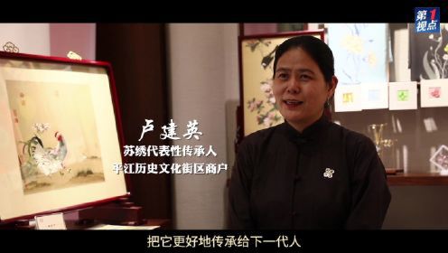 第1视点丨习近平考察平江历史文化街区