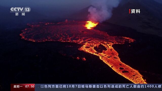 冰岛预防火山喷发 冰岛政府疏散附近居民