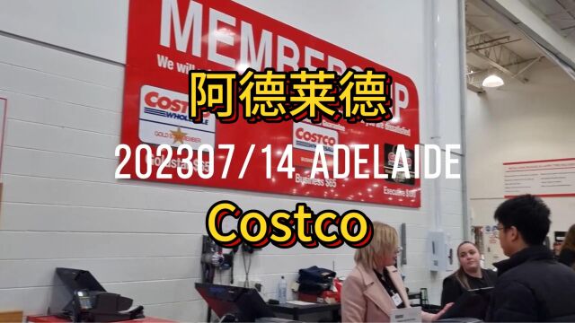 阿德莱德Costco