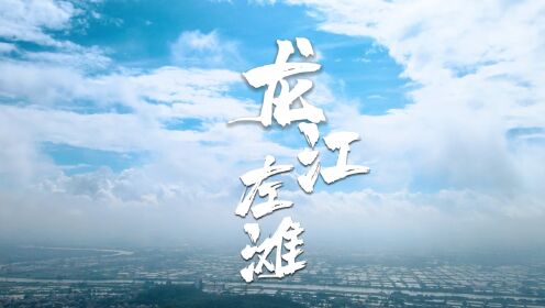 顺德十佳乡村研学路线——“少年香遇记”——左滩自然人文研学行