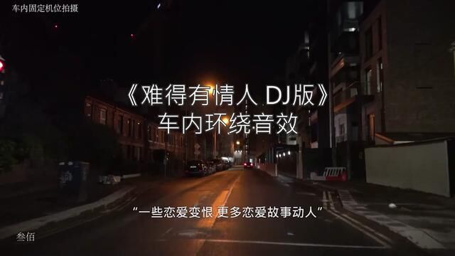 干嘛听苦情歌以为多浪漫!#叁佰音乐 #车载u盘 #戴上耳机 #中文dj #一个人在路上