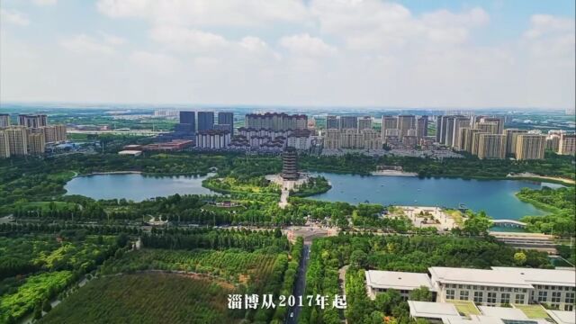 网红城市淄博的绿水青山