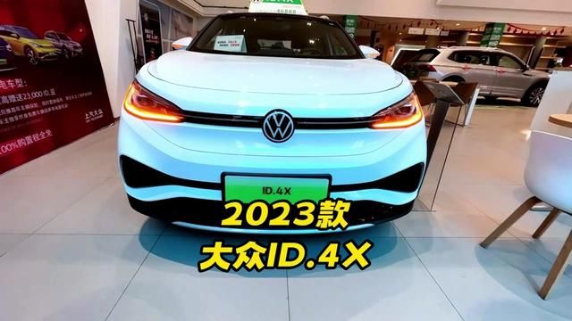 硬刚国产新能源,2023款大众id4x车型介绍及落地价参考#大众id4