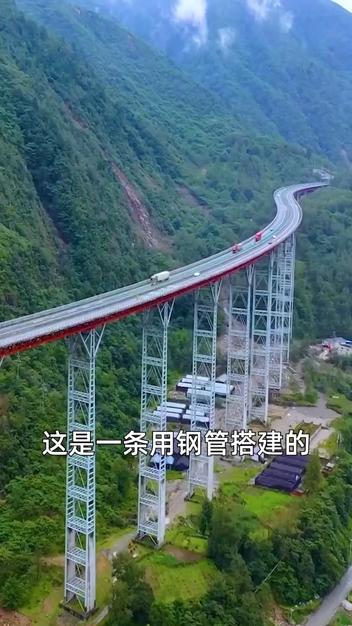 雅西高速干海子特大桥,中国逆天工程,创造七个世界之最,被称为云端上