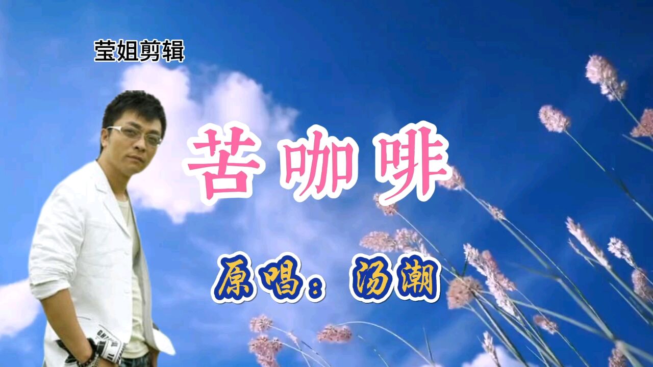 苦咖啡 腾讯网