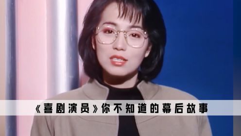 喜剧演员：原来石榴姐没有在吹牛，她年轻时真的是风华绝代！