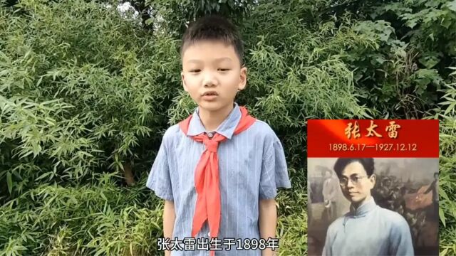 春江中心小学红色研学