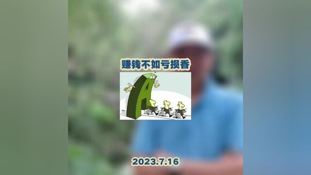 赚钱不如亏损香选准赛道正如 然字班今晚讲解:关键的相峙阶段 #红森双维动力趋势系统 报名参赛通道持续开启中~