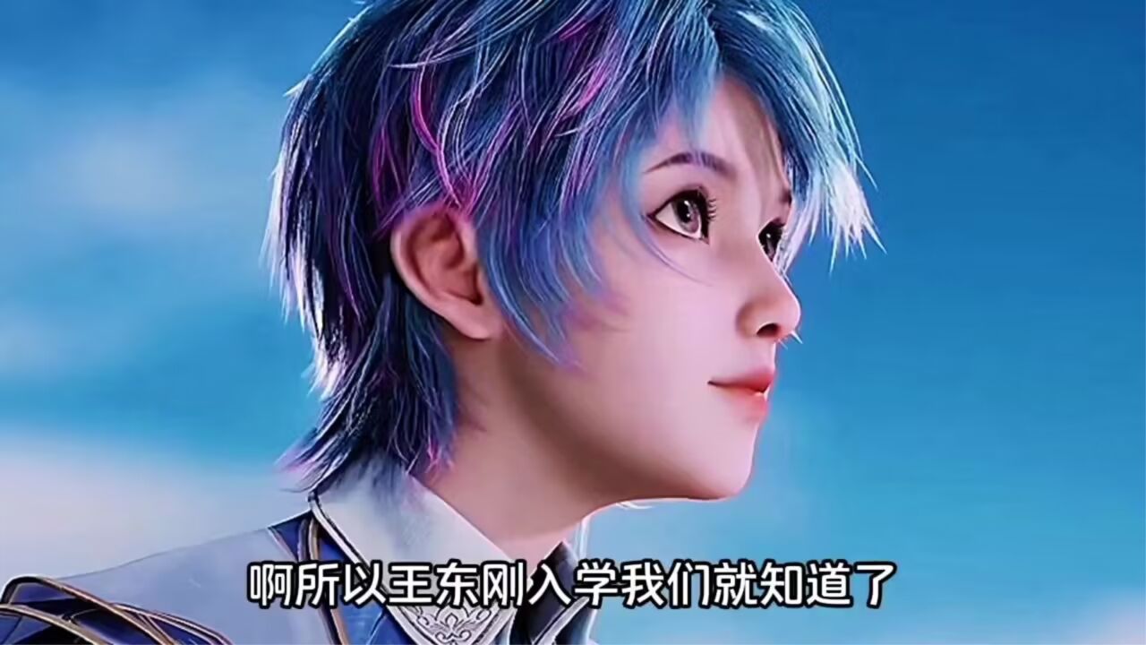 王冬和霍雨浩的武魂融合技成功和霍雨浩知道王东就是女孩了_腾讯视频