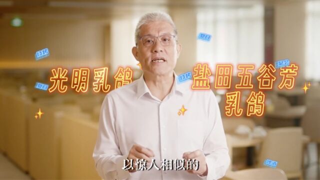 元故事视频丨这山海之间的深圳名菜,竟然是只鸽子?