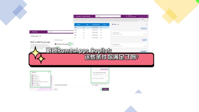 解锁PowerApps Copilot:这些条件你满足了吗?