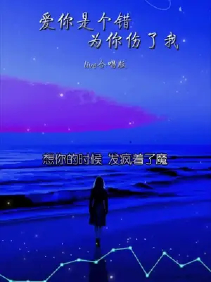 别人心里的位置 #善良给错了人会让你心寒 #始于心甘情愿终于愿赌服输