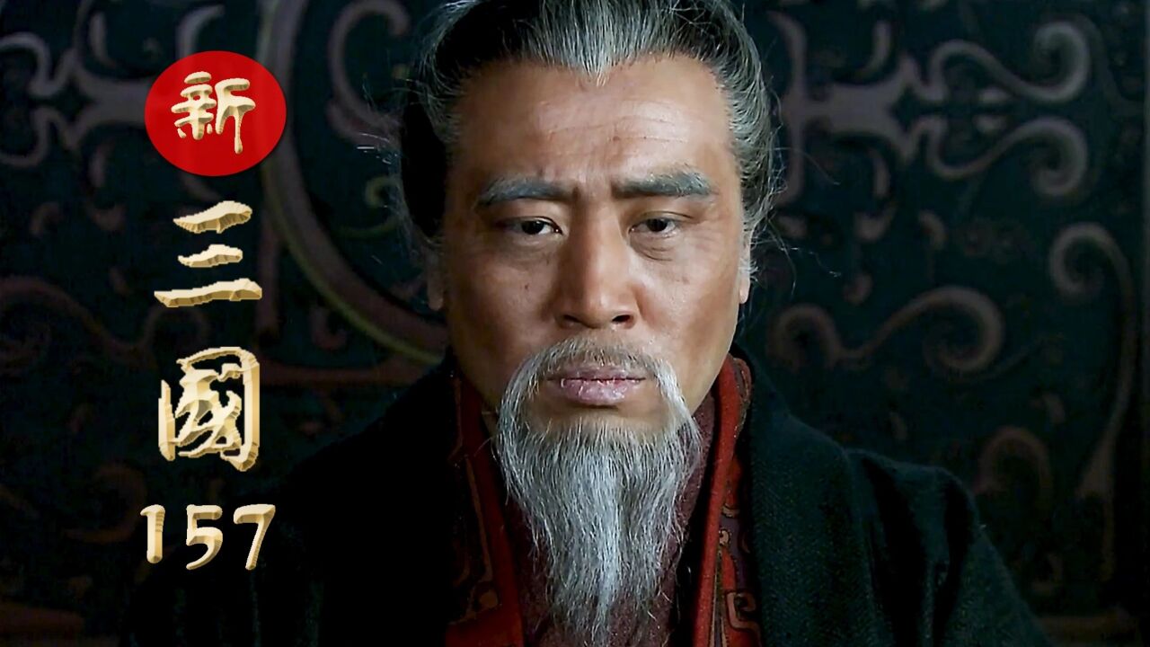 新三国;刘备病危于白帝城 可叹的是后继无人啊