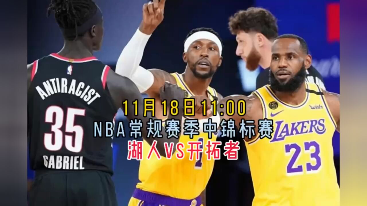 nba直播吧在线直播观看图片