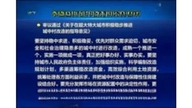 开始猛烈救市?国家框定21城推进“城中村改造”,有何深意?