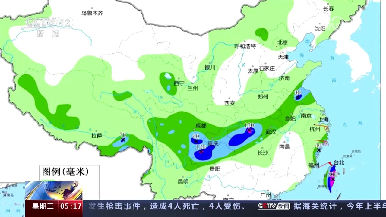中央气象台继续发布暴雨蓝色预警西南地区持续较强降雨_高清