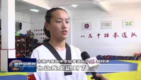 葫芦岛市有两名中学生运动员在“2023年世界中学生跆拳道锦标赛”中取得一金一铜骄人战绩