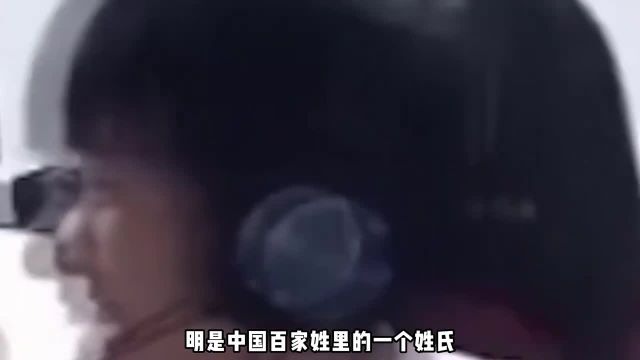 明凯是厂长的真名吗